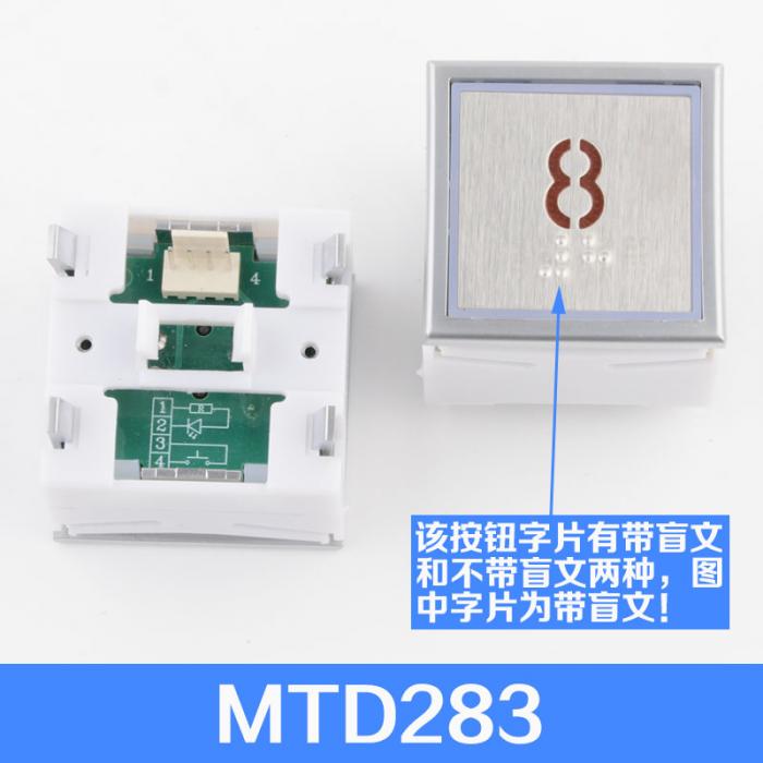 MTD283 Thyssen Elevator Button Ultra-thin Square Button FUJILF Elevator Accessories