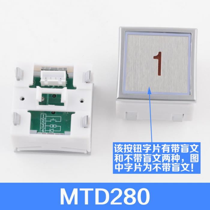 MTD280 Thyssen Elevator Button Ultra-thin Square Button FUJILF Elevator Accessories