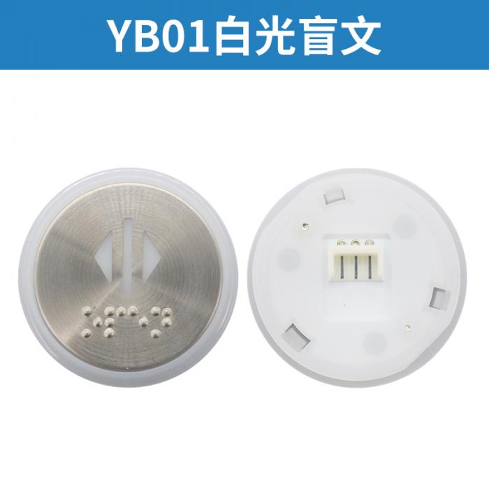 Elevator Button YB01 White Light Braille FUJILF Lift Spare Parts