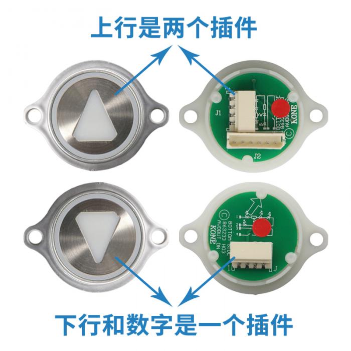 KONE 51071091H03 Round Button with Ears FUJILF Elevator Components