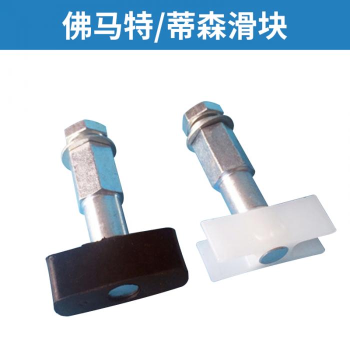 Format/Thyssen Elevator Door Slider FUJILF Lift Spare Parts