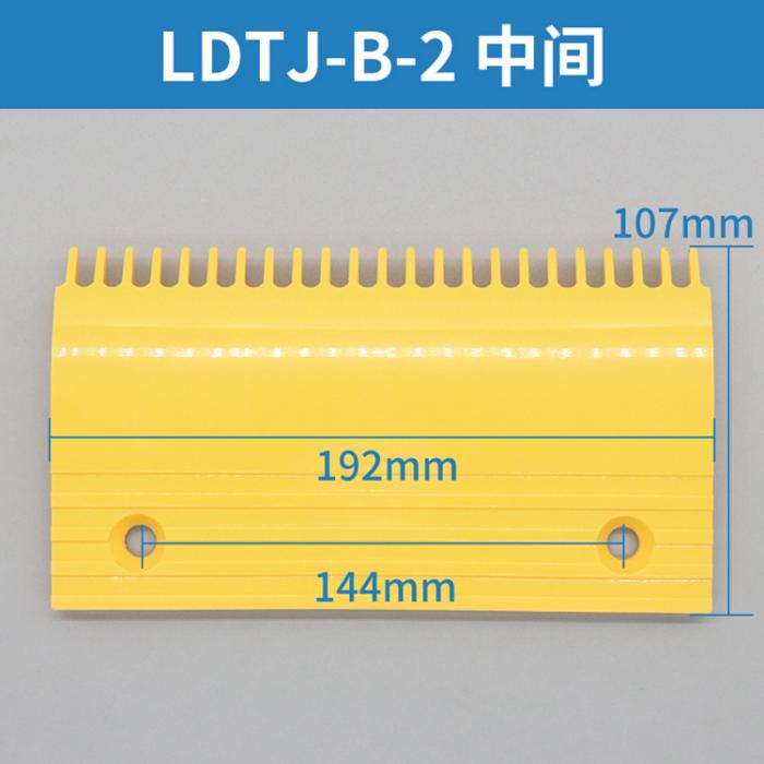 OTIS Escalator Comb Plate Middle LDTJ-B-2 FUJILF Elevator Elevator Components