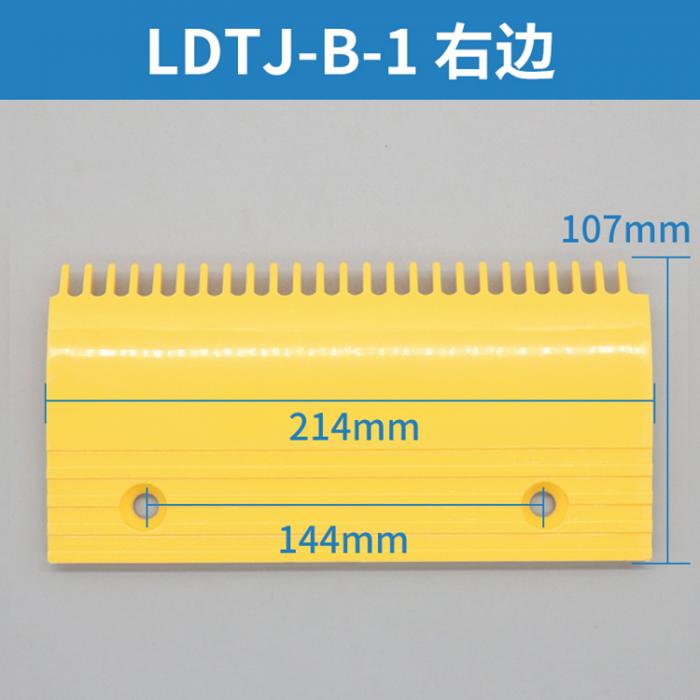 OTIS Escalator Comb Plate Right LDTJ-B-1 FUJILF Elevator Elevator Components