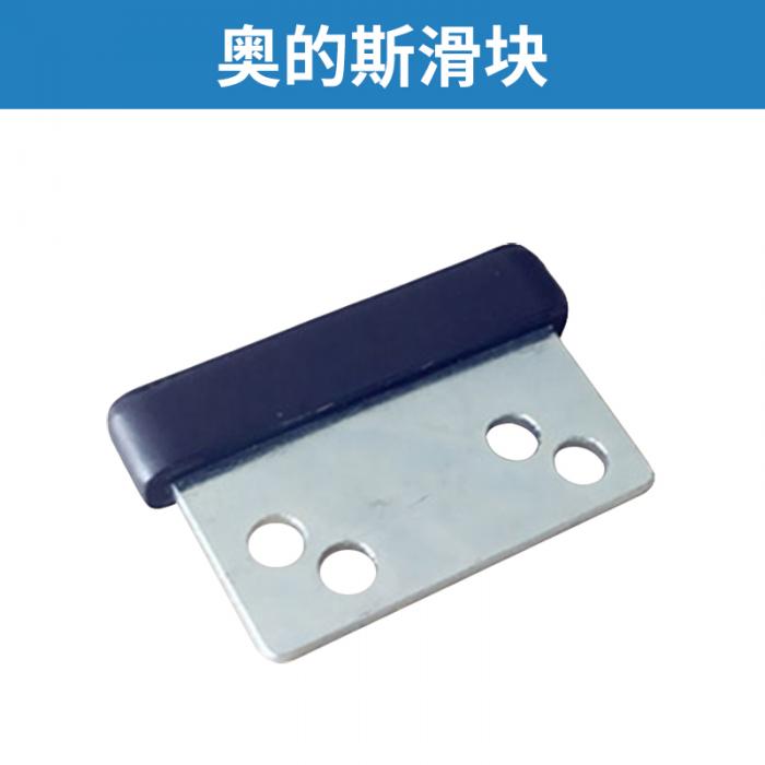 OTIS Elevator Door Slider Single Rubber Slider FUJILF Lift Components