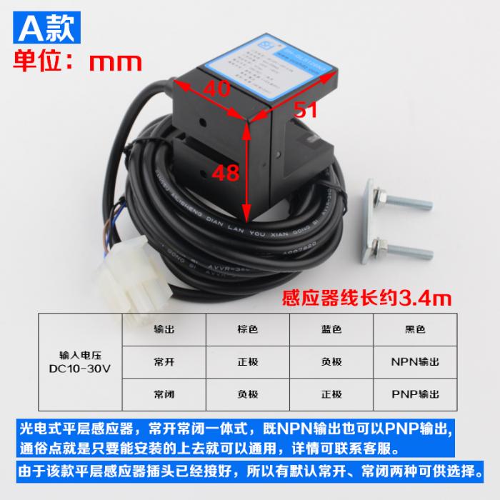 OTIS leveling sensor photoelectric switch GLS126NT.NCNO FUJILF Elevator Spare Parts