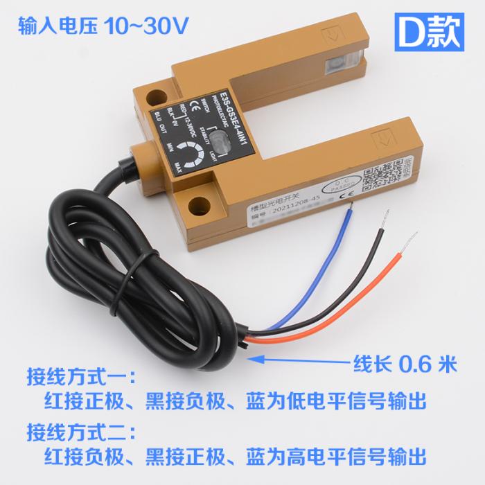 OTIS photoelectric switch Section D GLS126NT.NCNO FUJILF Lift Components