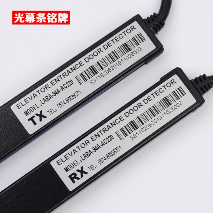 Universal elevator light curtain FUJILF Lift Spare Parts