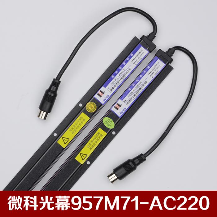 WECO-957M71-AC220 elevator light curtain FUJILF Elevator Components