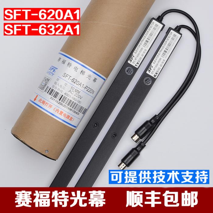 SFT-620A1-P220N Saiford elevator light curtain FUJILF Lift Components