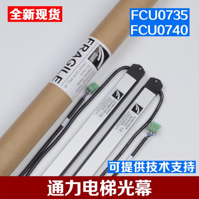 KM897294 FCU0735 elevator light curtain FUJILF Lift Components