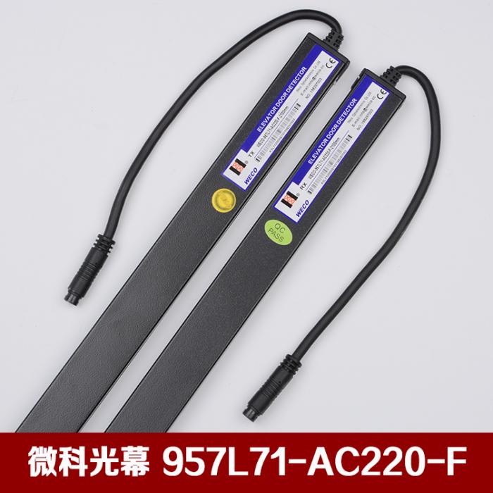 WECO-957L71-AC220 elevator light curtain FUJILF Lift Spare Parts
