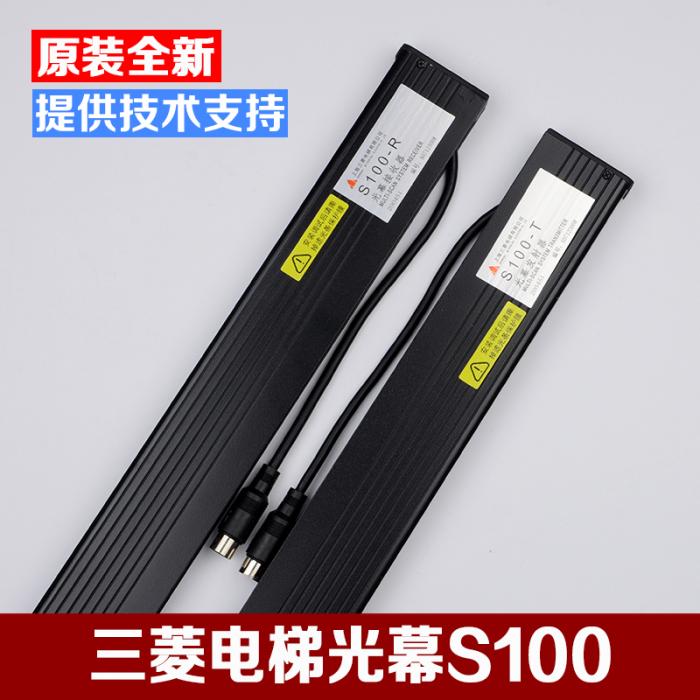 MBS-S100-C Mitsubishi elevator two-in-one light curtain with safety touch panel