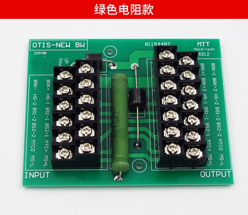 B11544R2 Otis Brake Green Wiring Board FUJILF Lift Spare Parts