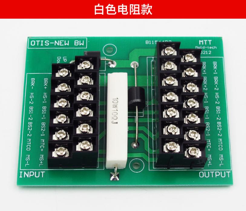 B11544R2 Otis Brake White Wiring Board FUJILF Lift Spare Parts