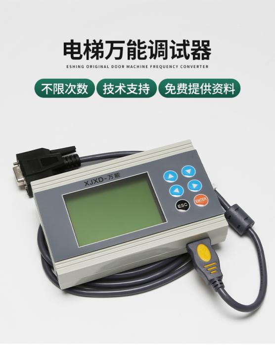Used 5200OP-6000 elevator server debugger universal operator FUJILF Second-hand Lift Components
