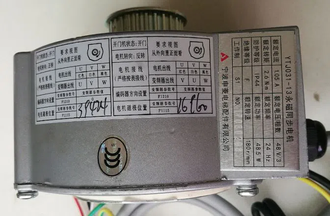 NBSL elevator door motor YJT031-13 FUJILF Lift Components